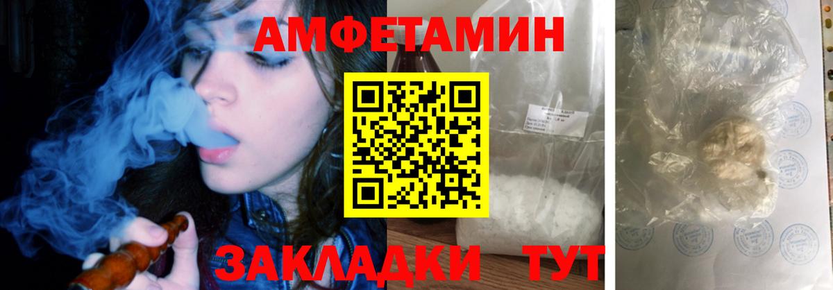 Амфетамин Розовый Карабулак