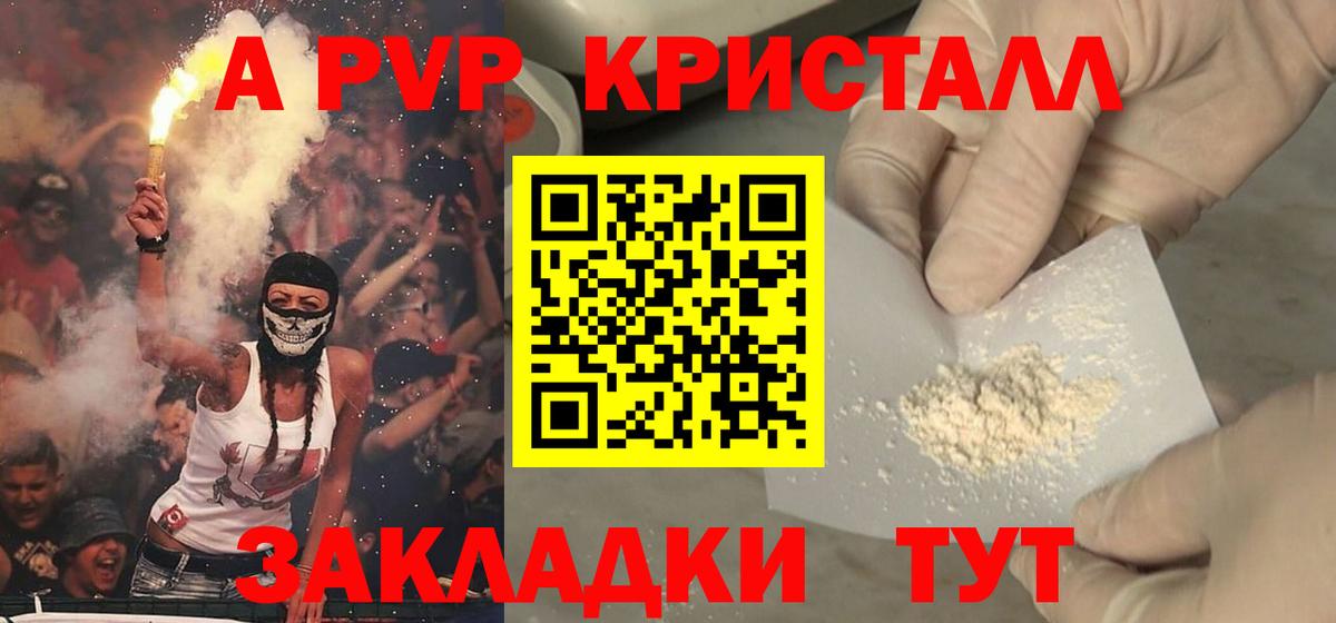 APVP СК КРИС  Альфа ПВП СК КРИС  Карабулак  A-PVP кристаллы 