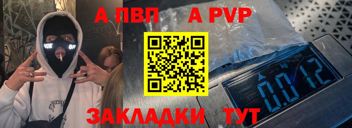 Alpha PVP Соль Карабулак