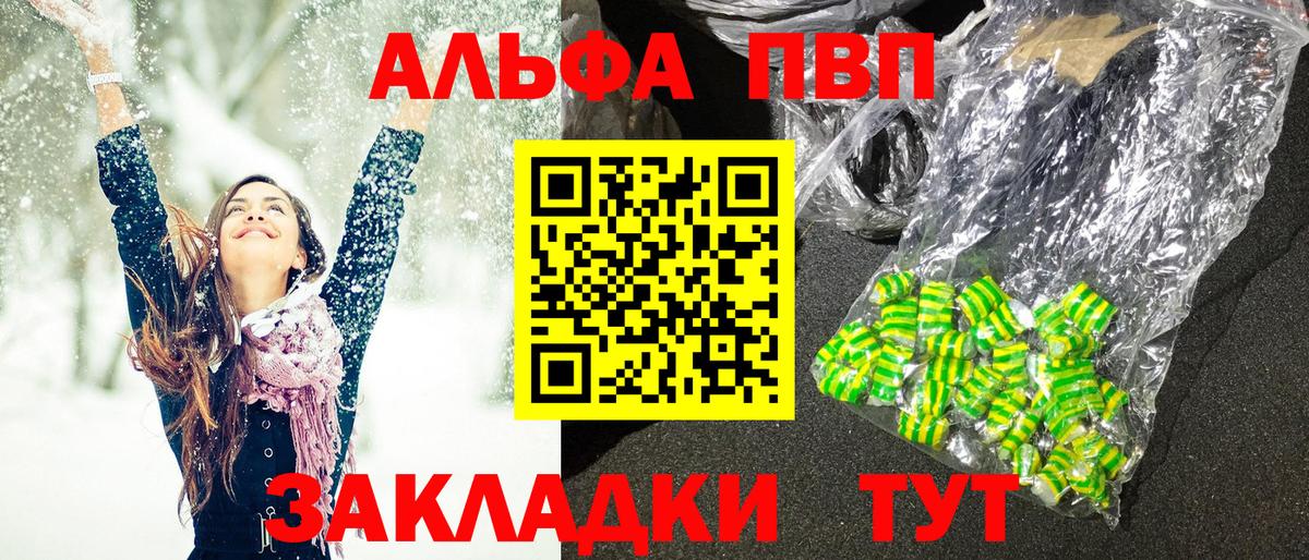 Карабулак  Alpha-PVP VHQ  Вход с VPN  Alpha PVP  Альфа ПВП VHQ  Альфа ПВП мука 