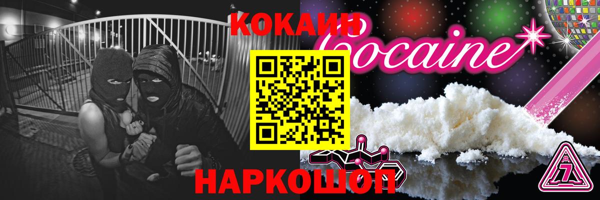 КОКАИН  Вход с VPN  Кокаин VHQ  Карабулак  COCAIN FishScale 