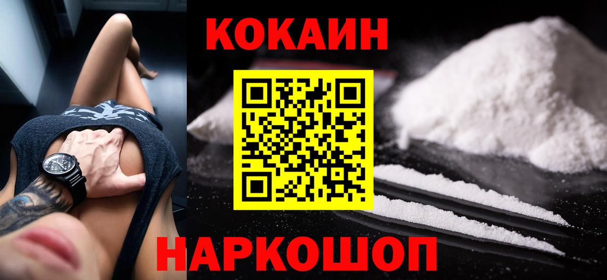 COCAIN 97%  Карабулак  COCAIN Fish Scale 