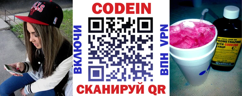 купить закладку МЕГА как войти Кодеиновый сироп Lean Purple Drank Карабулак
