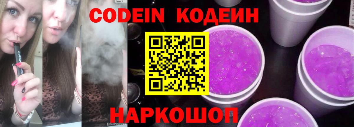 Codein напиток Lean (лин)  Вход с VPN  Кодеиновый сироп Lean напиток Lean (лин)  Карабулак 