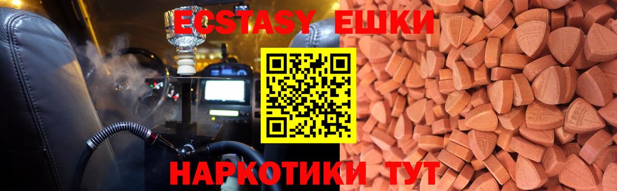 Ecstasy  Ecstasy DUBAI  Вход с VPN  Карабулак 