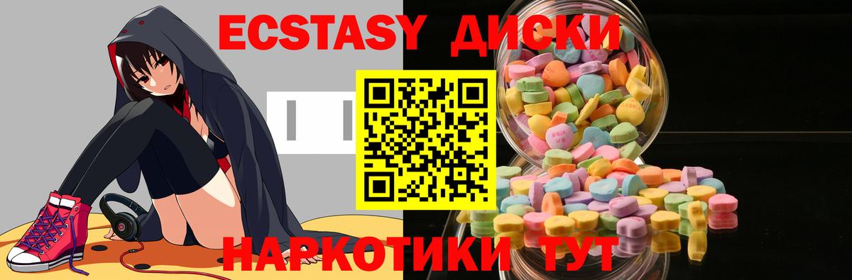 Экстази  Карабулак  Ecstasy TESLA 