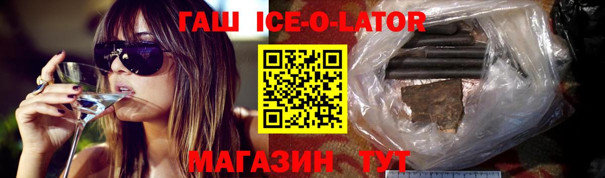 ГАШИШ hashish  купить закладку  Карабулак  ГАШ ice o lator  Вход с VPN 
