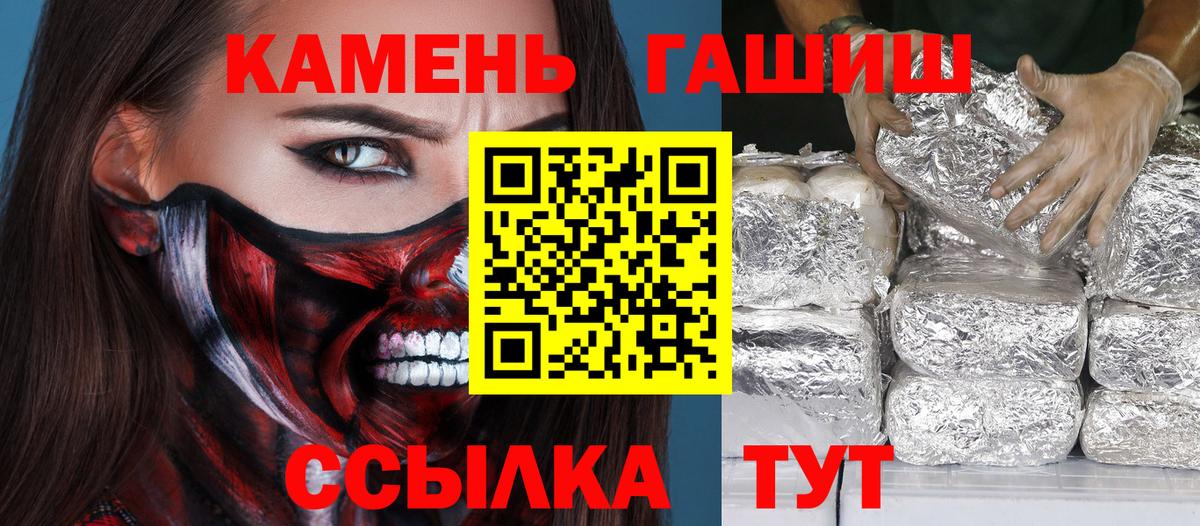 ГАШ убойный Карабулак