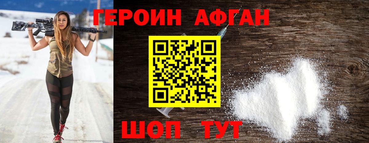 ГЕРОИН белый Карабулак