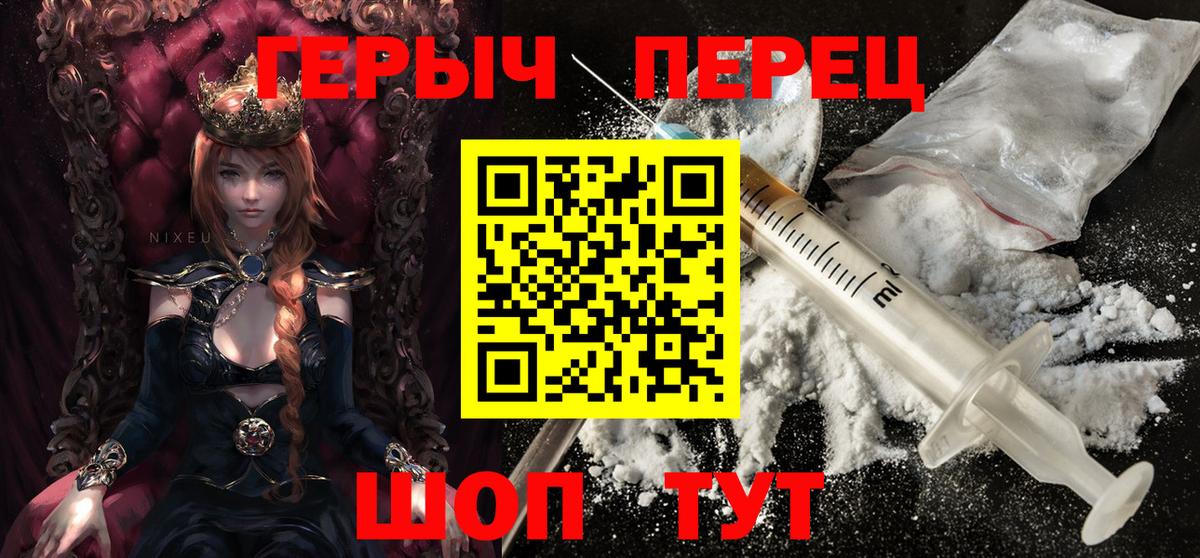 ГЕРОИН белый  Вход с VPN  Карабулак 