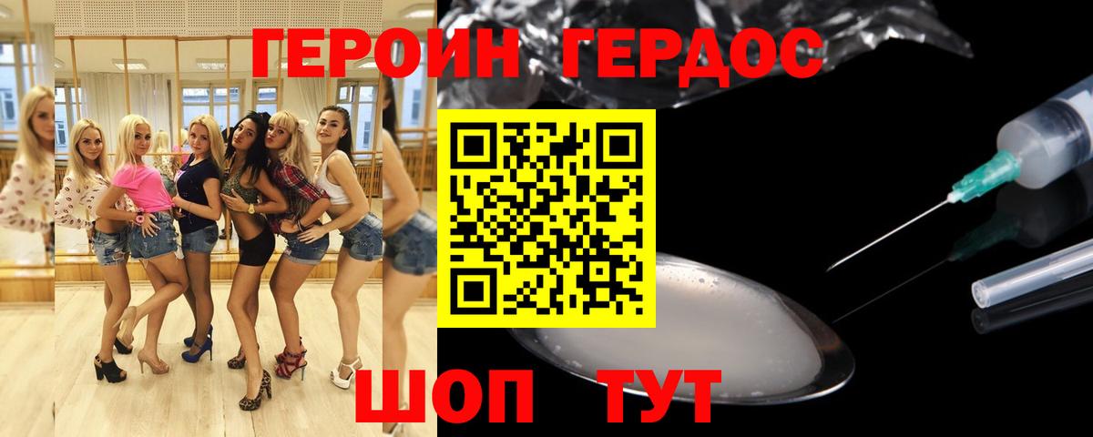 Героин афганец  Карабулак 