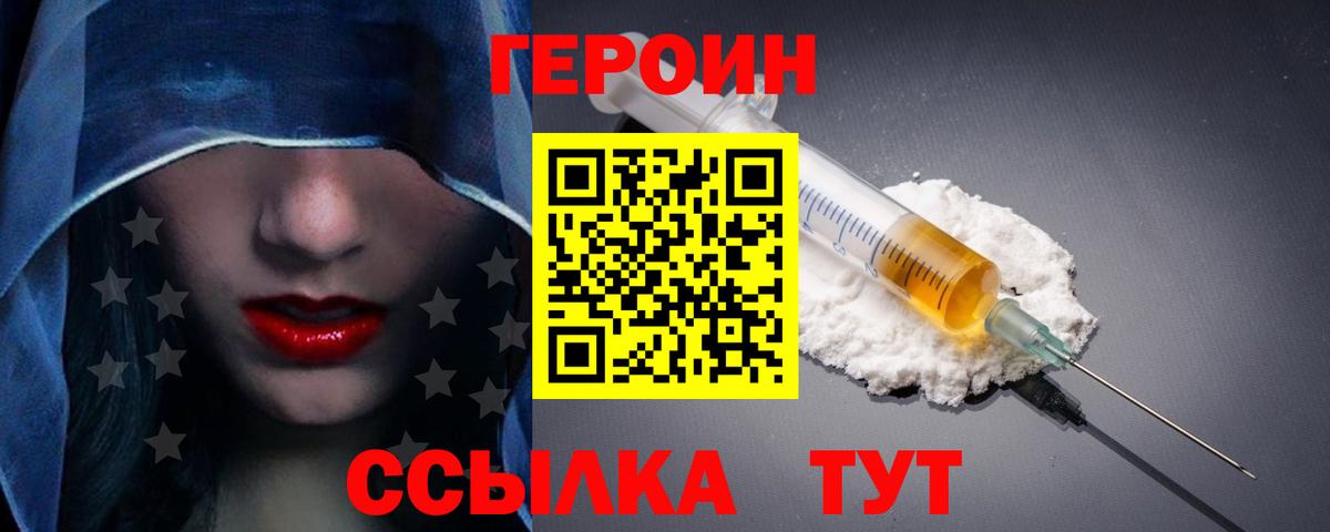 Героин гречка Карабулак