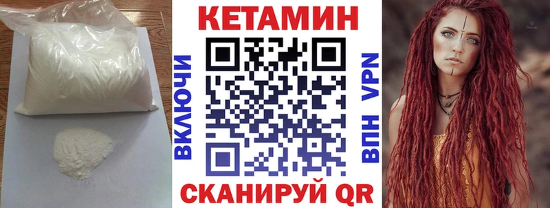 где найти наркотики Карабулак КЕТАМИН VHQ