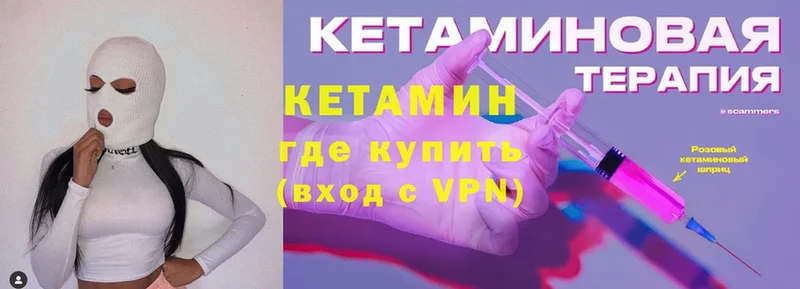 Кетамин VHQ  Карабулак 