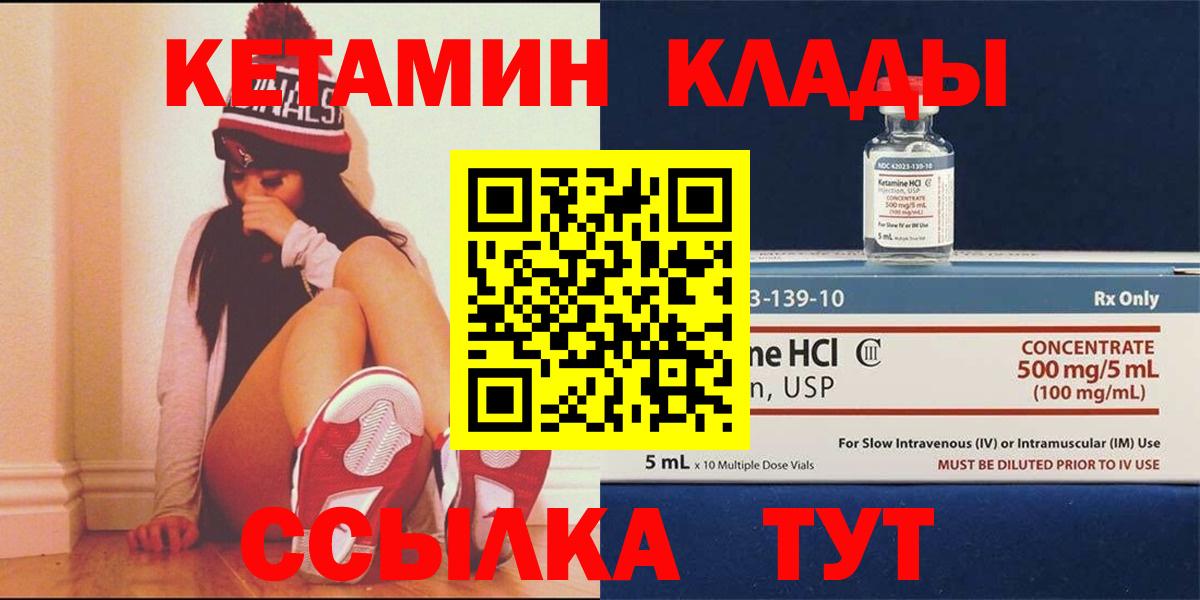 Карабулак  Кетамин ketamine  мега зеркало  Вход с VPN 