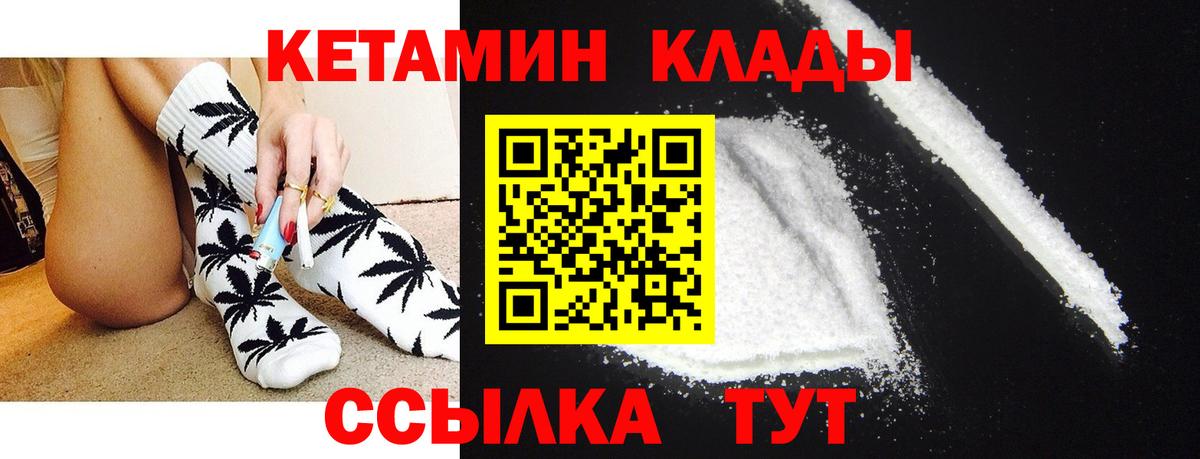Кетамин VHQ  darknet Telegram  Карабулак 