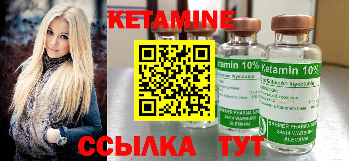 Кетамин ketamine Карабулак
