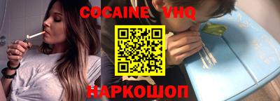 COCAINE Апрелевка