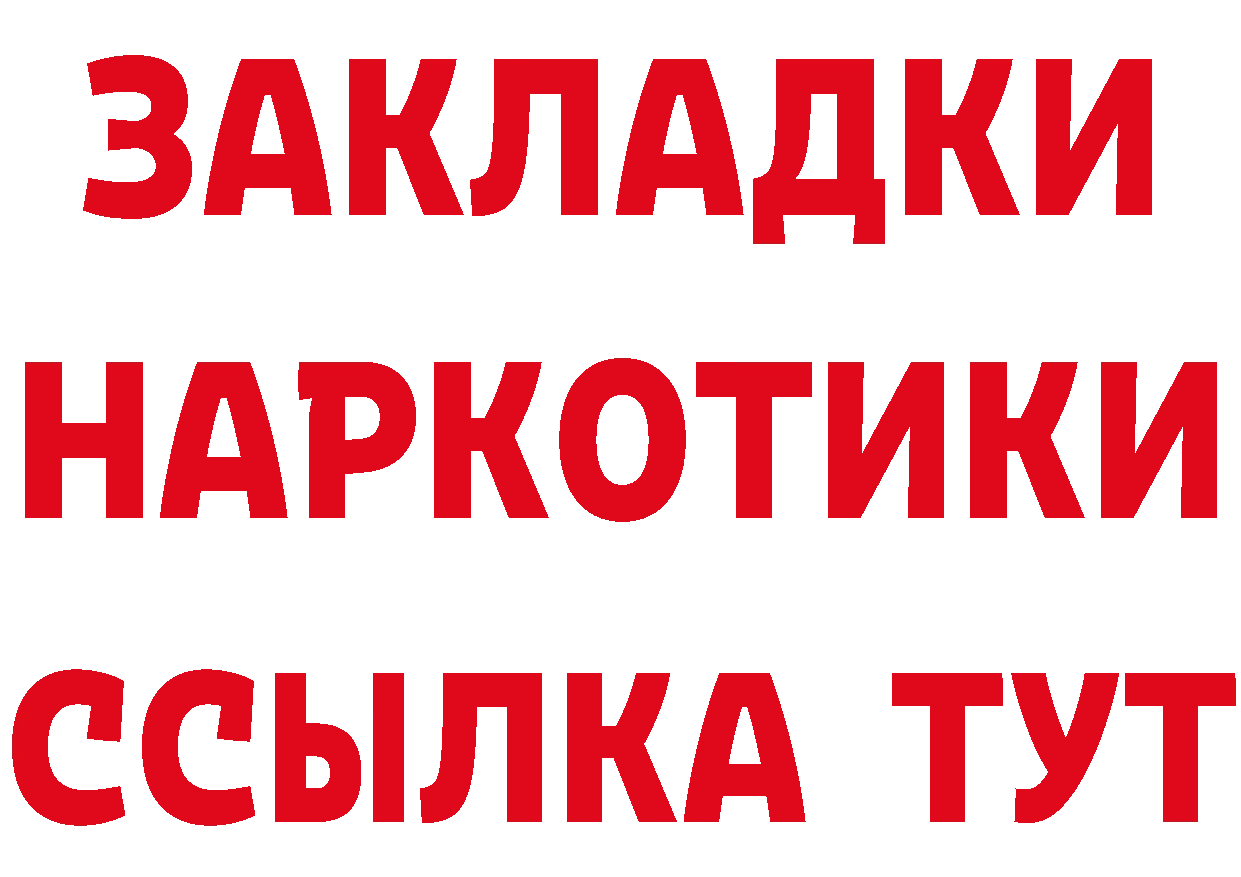 ТГК концентрат вход площадка mega Карабулак