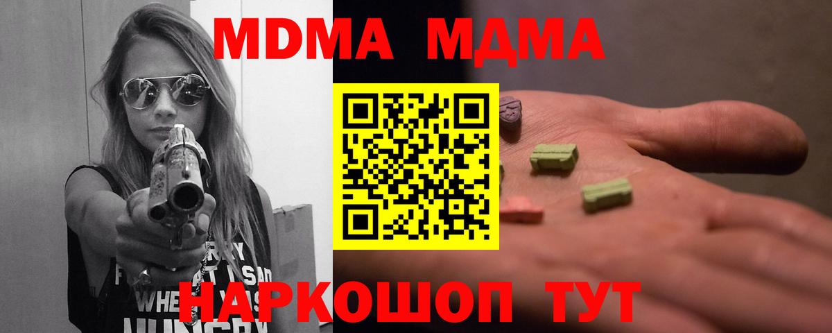 МДМА кристаллы  Вход с VPN  Карабулак  MDMA Molly 