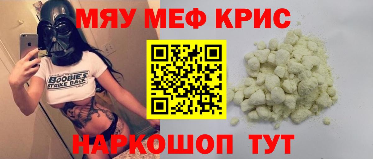 Карабулак  МЯУ-МЯУ VHQ  МЕФ  Вход с VPN  МЕФ мука 