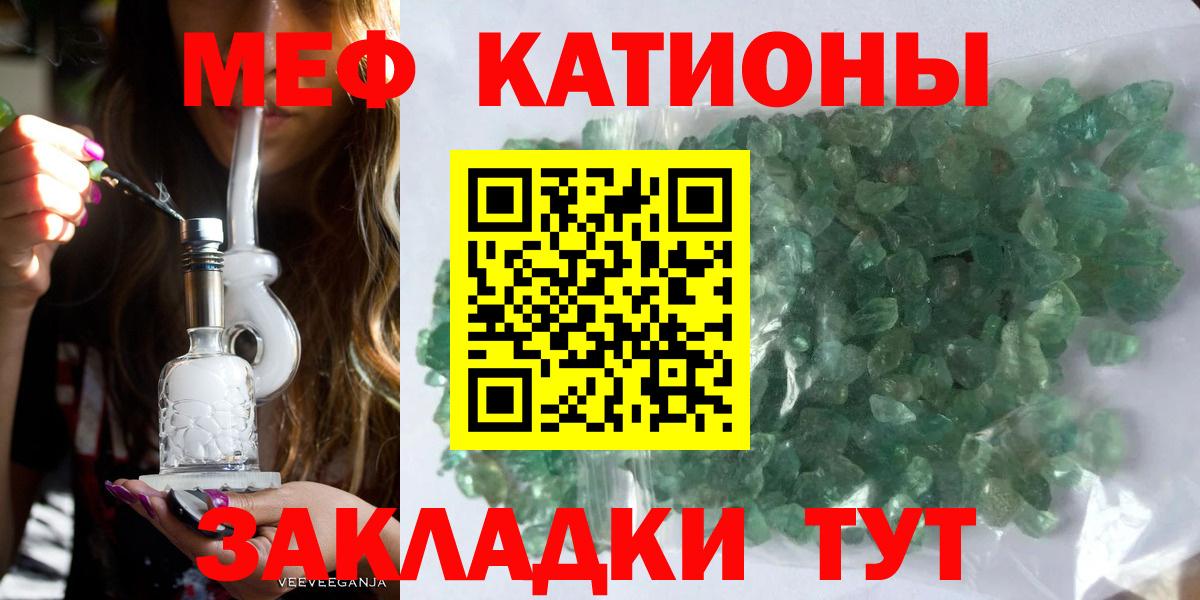 Меф мяу мяу  Карабулак