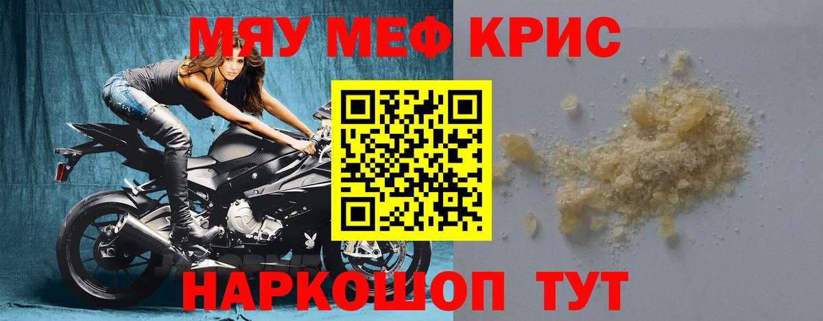 Мефедрон мука Карабулак