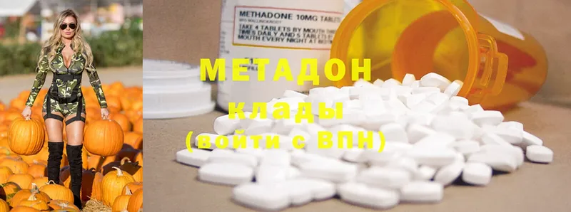 МЕТАДОН methadone  наркотики  Карабулак 