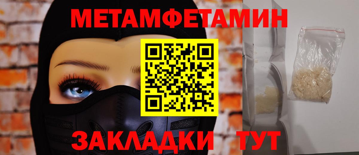 Первитин мет  Вход с VPN  Первитин мет  Карабулак 