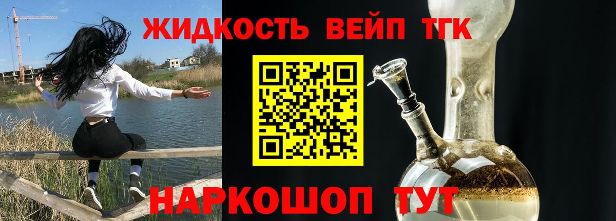 ТГК вейп с тгк  ТГК THC oil  Карабулак  Вход с VPN 