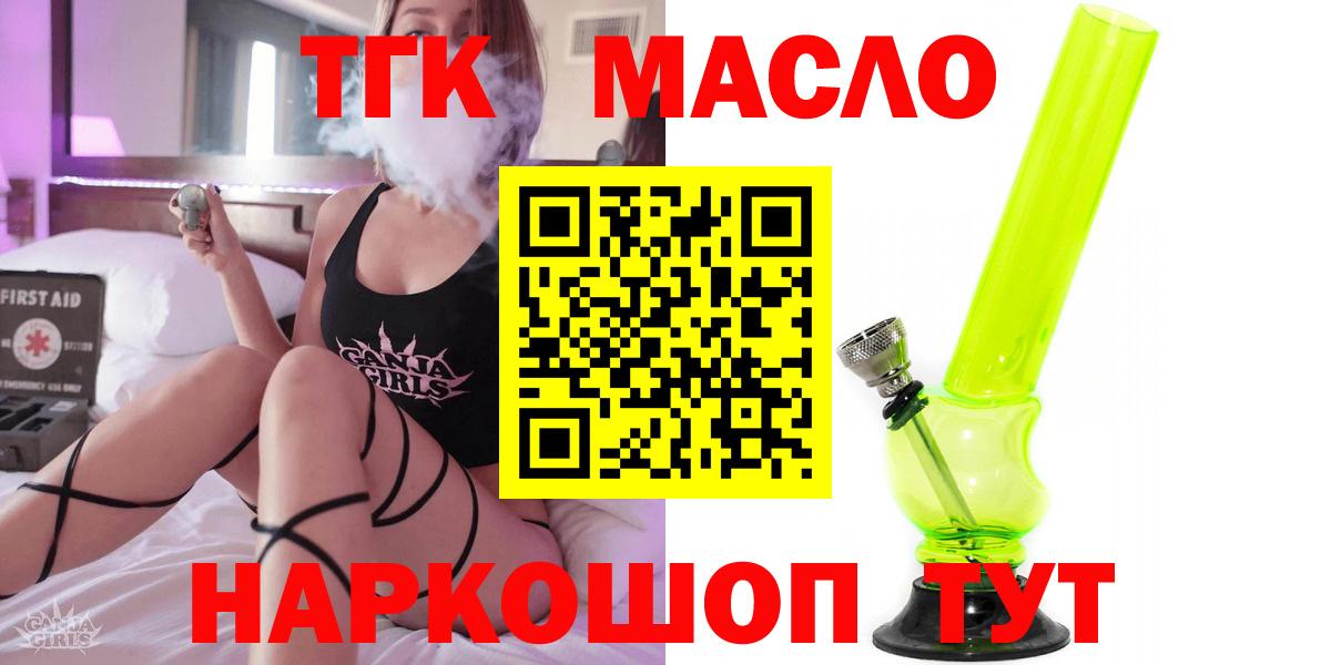 ТГК жижа Карабулак